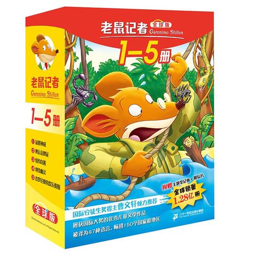 老鼠记者全球版(1-105) 商品图0