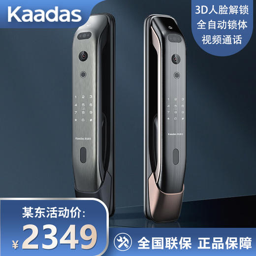 凯迪仕（KAADAS） K20 Max Plus 智能锁指纹锁家用防盗3D人脸识别可视猫眼密码锁 红古铜 商品图0