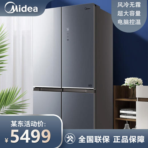 美的冰箱461升十字对开门四门风冷无霜一级能效玻璃面板BCD-461WSGPM(E)墨兰灰-观澜 商品图0