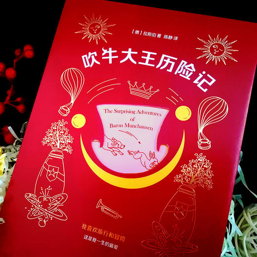 吹牛大王历险记 商品图1