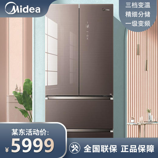 美的(Midea)400升家用多门冰箱双变频节能风冷无霜铂金净味BCD-400WFGPZM(E) BCD-400WFGPZM(E) 商品图0