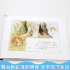 【童立方】小精灵大森林系列：太阳蛋3-6岁精装艾莎贝斯蔻情商性格教育绘本 商品缩略图2