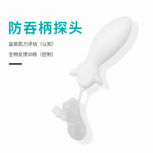 麻麻康防吞柄压力探头K30D正品盆底肌训练、评估MMK220i/430i/520i/M5适用 商品图1