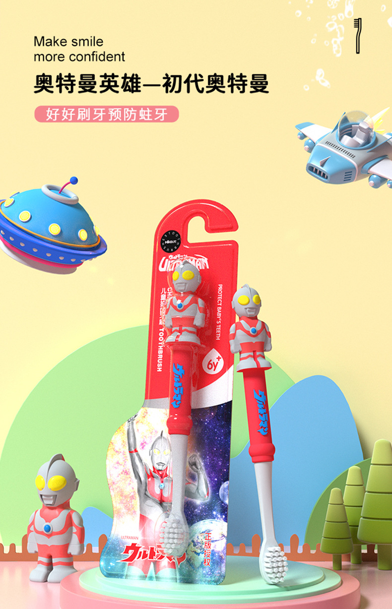 奥特曼儿童牙刷_08