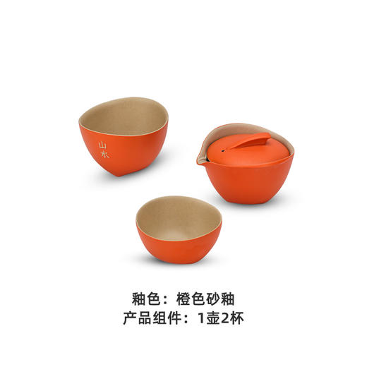 万仟堂 | 山水之间·快客杯 茶具 旅行茶具套装 陶瓷功夫茶具 便携茶具 企业定制礼品 礼品 1壶2杯 橙色砂釉 商品图8
