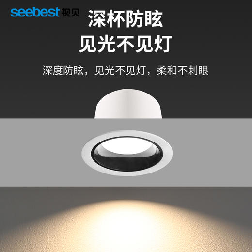星蔓-防眩筒灯（停产无库存） 商品图3
