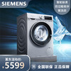 西门子（SIEMENS）10公斤洗衣全自动洗烘一体双变频热风清新除菌WN54A2U80W智能除渍滚筒洗衣WN54A2U80W 商品缩略图0