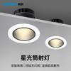 星光-筒射灯 商品缩略图0