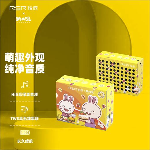 火火兔悦辰蓝牙音响 商品图2