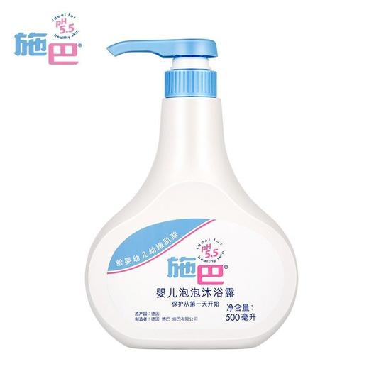 【中欧班列精选】德国施巴婴儿泡泡沐浴露 原装进口新生儿童免冲洗洗发沐浴露 200ml/500ml//1000ml/瓶 商品图5