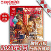 2023年4月《Advanced》 商品缩略图0