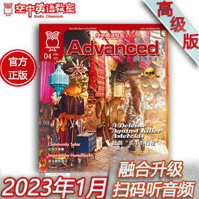 2023年4月《Advanced》