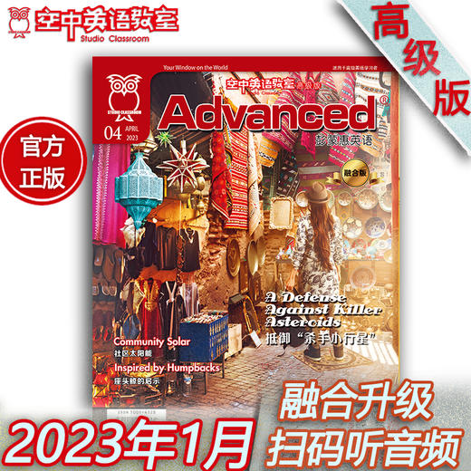 2023年4月《Advanced》 商品图0