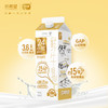 新希望（琴牌）屋顶盒黄金24小时鲜牛乳950ML（每日配送） 商品缩略图4