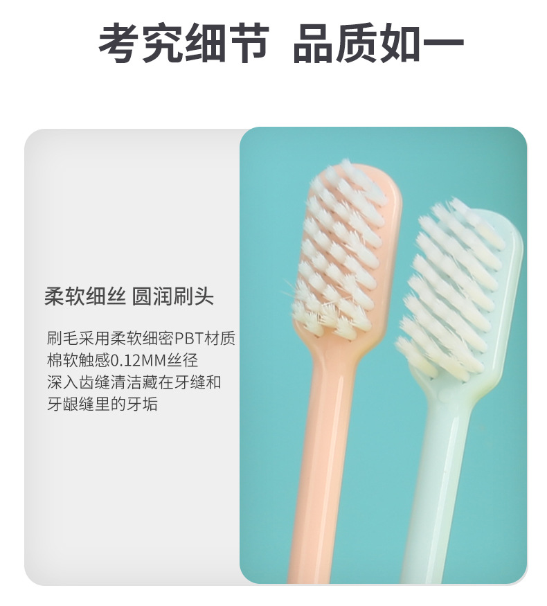 软毛牙刷