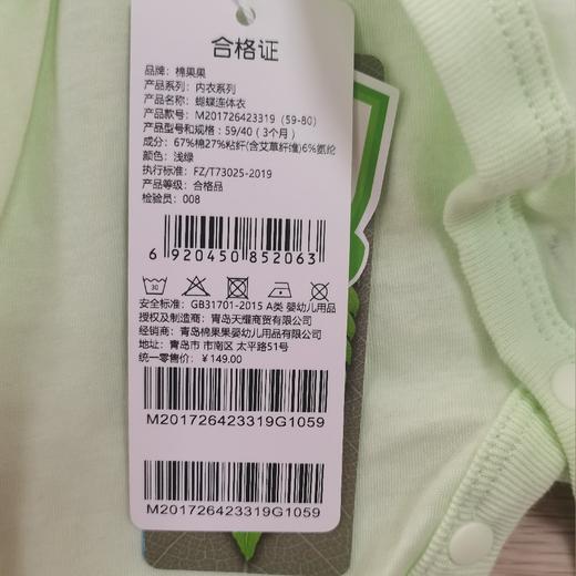 棉果果商场同款夏季新品艾草抗菌蝴蝶连体衣M201726423319 商品图1