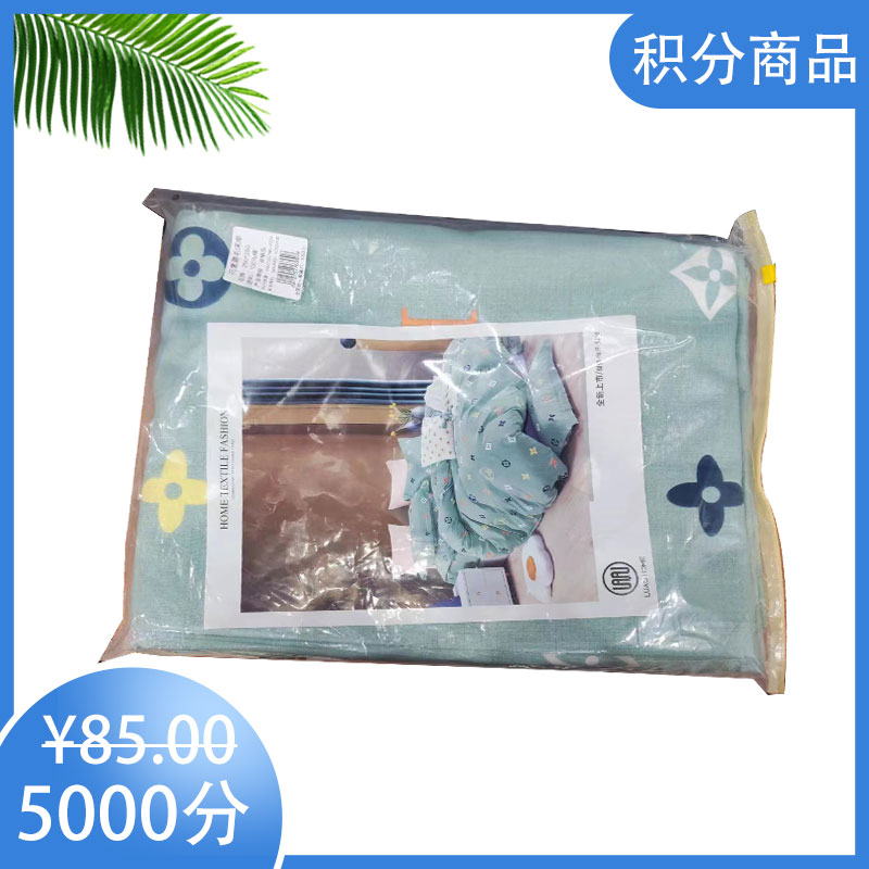 【 积分商品】简约床单