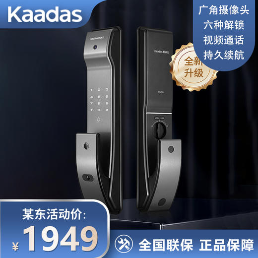 凯迪仕（KAADAS） K9-V 可视猫眼智能锁指纹锁家用防盗门锁全自动电子锁密码锁 星空灰 商品图0