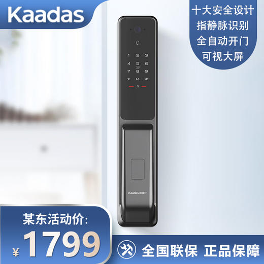 凯迪仕（KAADAS） Z1 Pro全自动指静脉智能锁 非传统指纹锁家用智能门锁密码锁 星空灰 商品图0