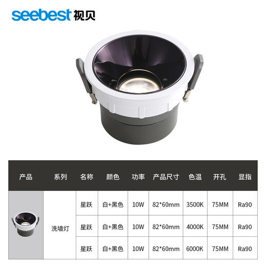 星跃-防眩洗墙灯(4000k停产) 商品图4