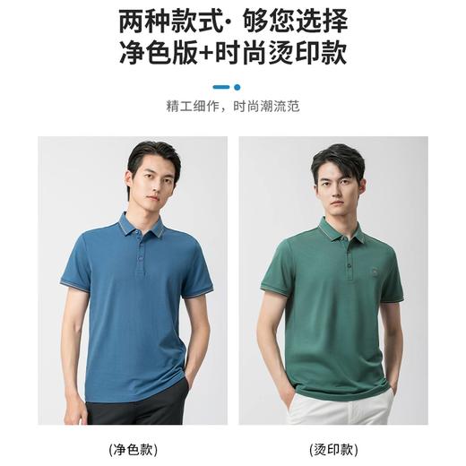 圣得西男士含桑蚕丝撞色翻领短袖polo衫夏季新款商务短袖T恤2312946010 商品图4