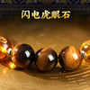 灵机吉品 三面虎眼石手链 商品缩略图1
