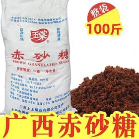 秋菊赤砂糖 100斤/件