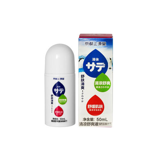 京都上源堂驱蚊液止痒清凉大人款花露水蚊不叮50ml/盒 商品图1