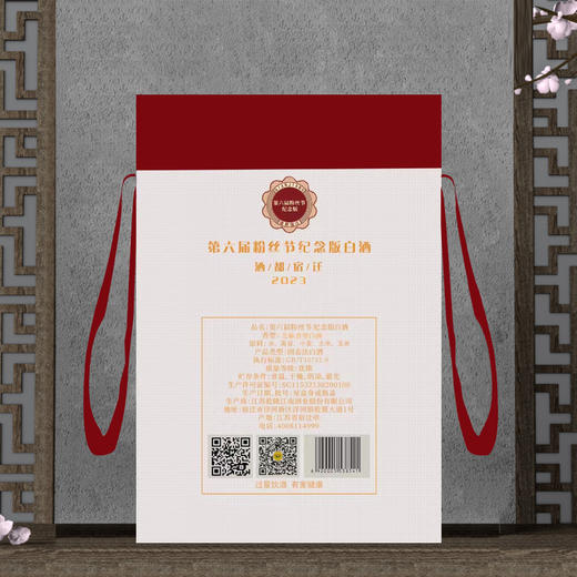52度乾隆江南第六届粉丝节纪念版白酒 芝麻香型 5L 商品图4