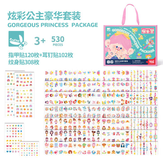 TOI图益 儿童纹身贴指甲贴礼盒 夜光女孩甲片美甲卡通贴纸宝宝玩具 商品图5