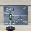 武直十   1：100 商品缩略图0