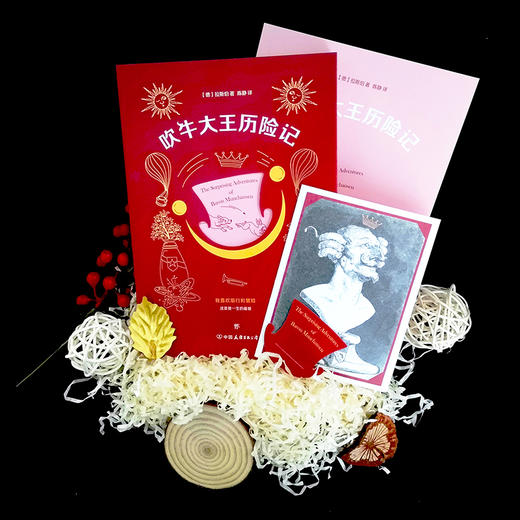 吹牛大王历险记 商品图2