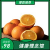 百果园 奉节脐橙（大果，果径80-85） 商品缩略图3