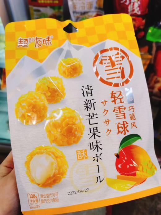 轻雪球2袋（拼团） 商品图0