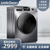 小天鹅（LittleSwan）滚筒洗衣全自动 水魔方系列 护色护形 纳米银离子除菌 10公斤 以旧换新TG100V86WMDY5 商品缩略图0
