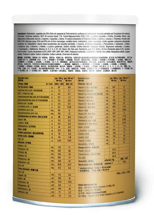 【康敏金氨基酸配方粉】  低敏婴儿 食物及牛奶蛋白过敏不耐受 商品图2