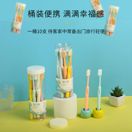 「1桶10支装！糖果色」糖果色软毛牙刷10支桶装 成人居家日用细软小头牙刷软毛口腔护理 商品图1
