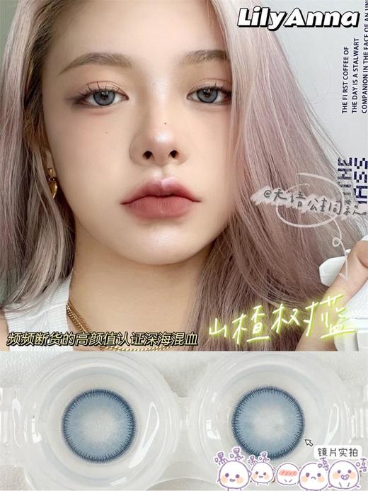 正品半年抛| Lilyanna系列山楂树蓝美瞳 |直径14.2着色13.5 |韩产 商品图6