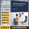 面部年轻化综合诊疗原理与实践 廖勇 沈頔 译 皮肤额区眶周区鼻部颊部口周区颏区下颌线颈部头皮 北京大学医学出版社9787565928222 商品缩略图0