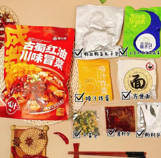 川味冒菜一袋（拼团） 商品图2