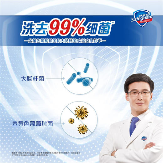 舒肤佳清香型香皂100g/108g 商品图2