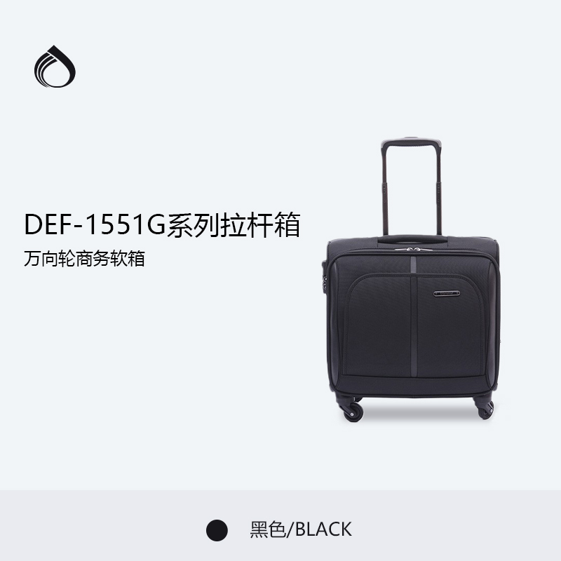 Diplomat外交官商务行李箱出差旅行可扩充拉杆登机箱DEF-1551G 黑色 16英寸