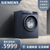 西门子（SIEMENS）10公斤洗烘一体机 全自动变频滚筒洗衣机大容量 热风清新 智能除渍 除菌除螨 WN54A2X10W 商品缩略图0