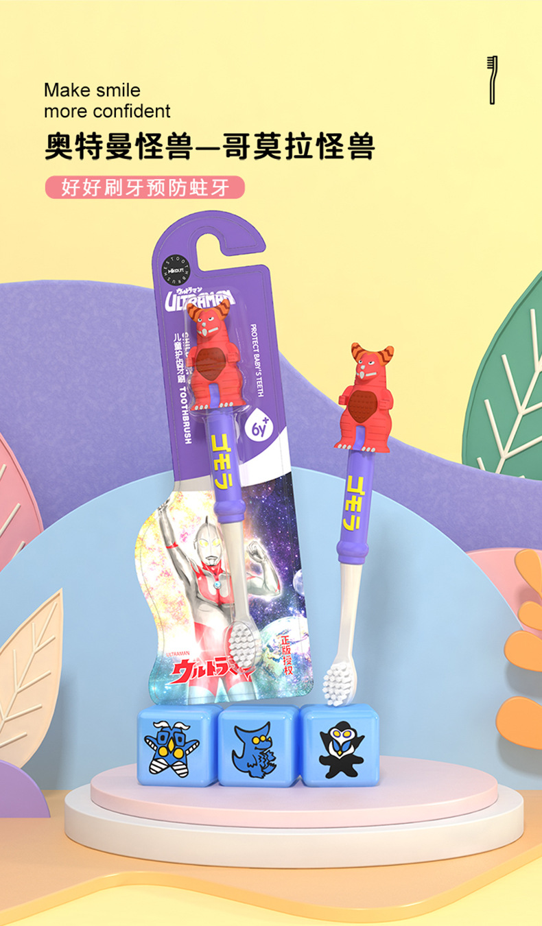 奥特曼儿童软毛牙刷_11