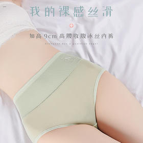 【冰肌无痕】超透气洞洞纸片内裤 裸感丝滑轻松自在零束缚 记忆型腰带 高弹裤腰
