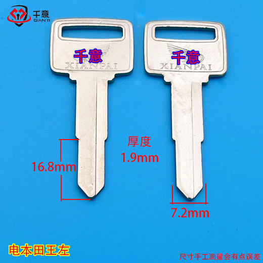 先A电本田王左 商品图0