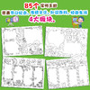 小学生手抄报一撕即用（常用模板） 商品缩略图3