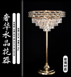 奢华水晶花器（运费自理）