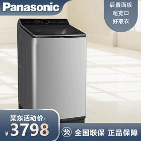 松下XQB100-U1T32 全自动波轮洗衣机 不弯腰设计 一键智能洗 泡沫净 钢化玻璃盖板 大容量 银灰色XQB100-U1T32泡沫净