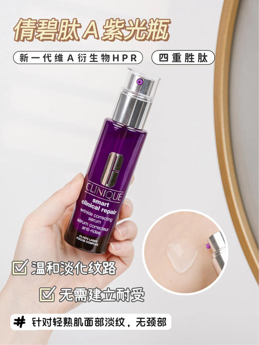 倩碧肽A紫光瓶A醇维A胜肽精华液 商品图0